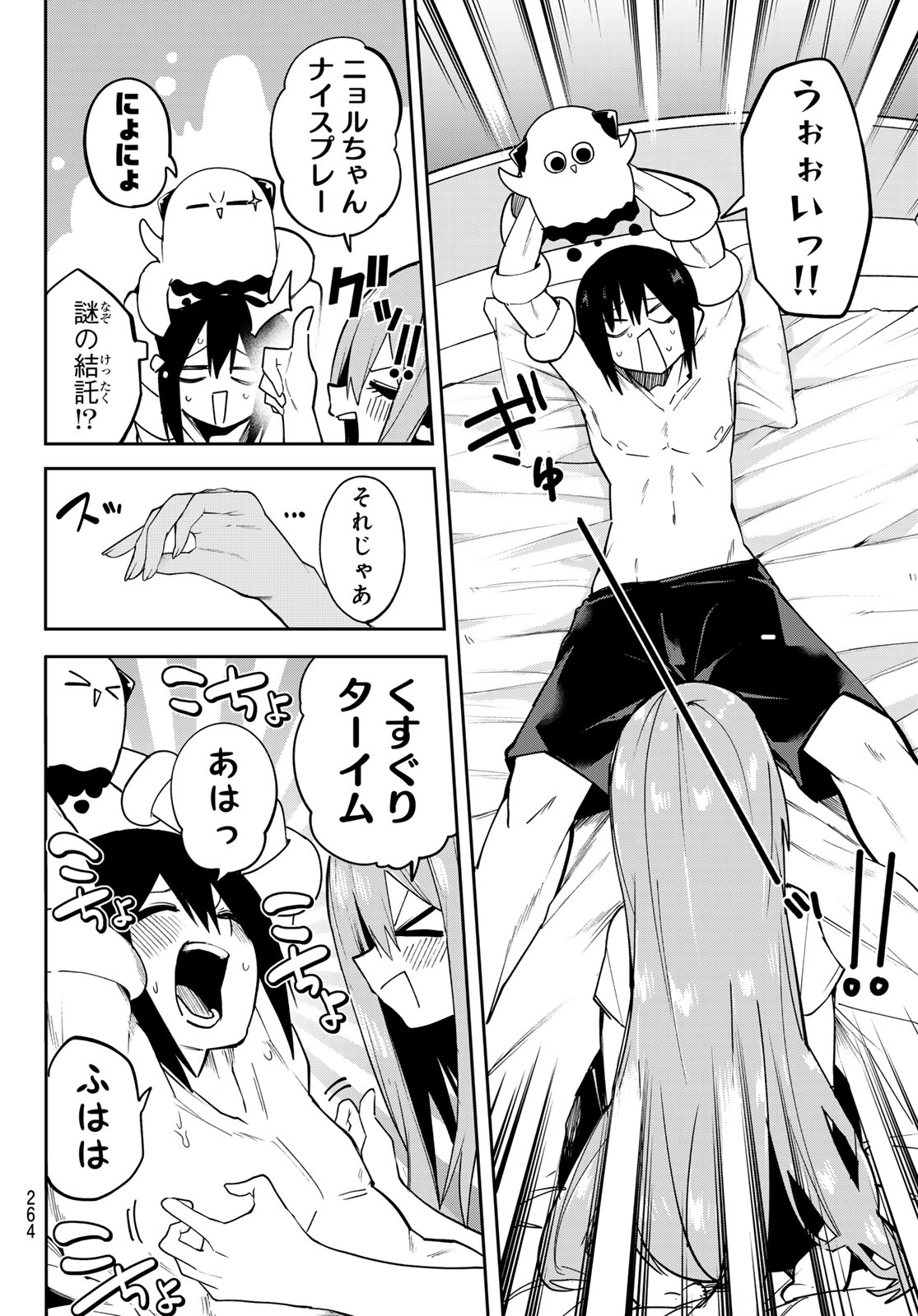 Yumene Connect Chap 76 - Next Chap 77