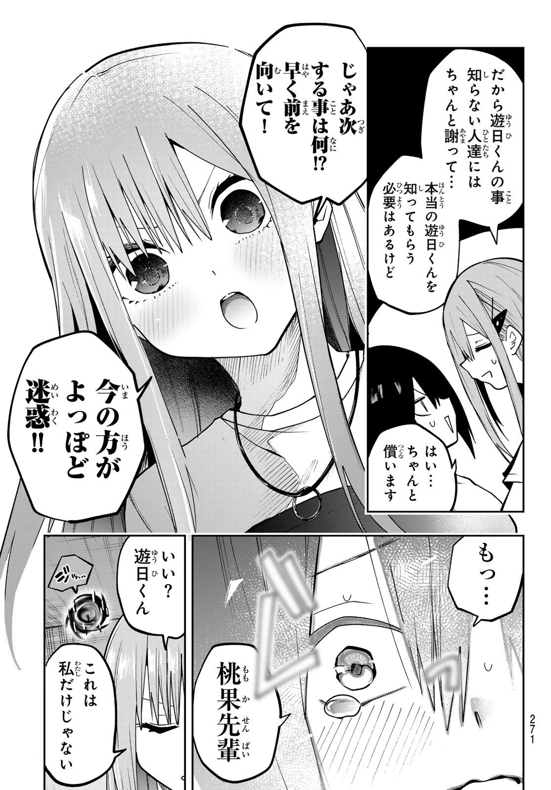 Yumene Connect Chap 76 - Next Chap 77