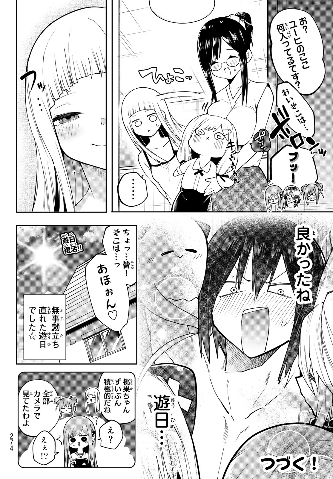 Yumene Connect Chap 76 - Next Chap 77