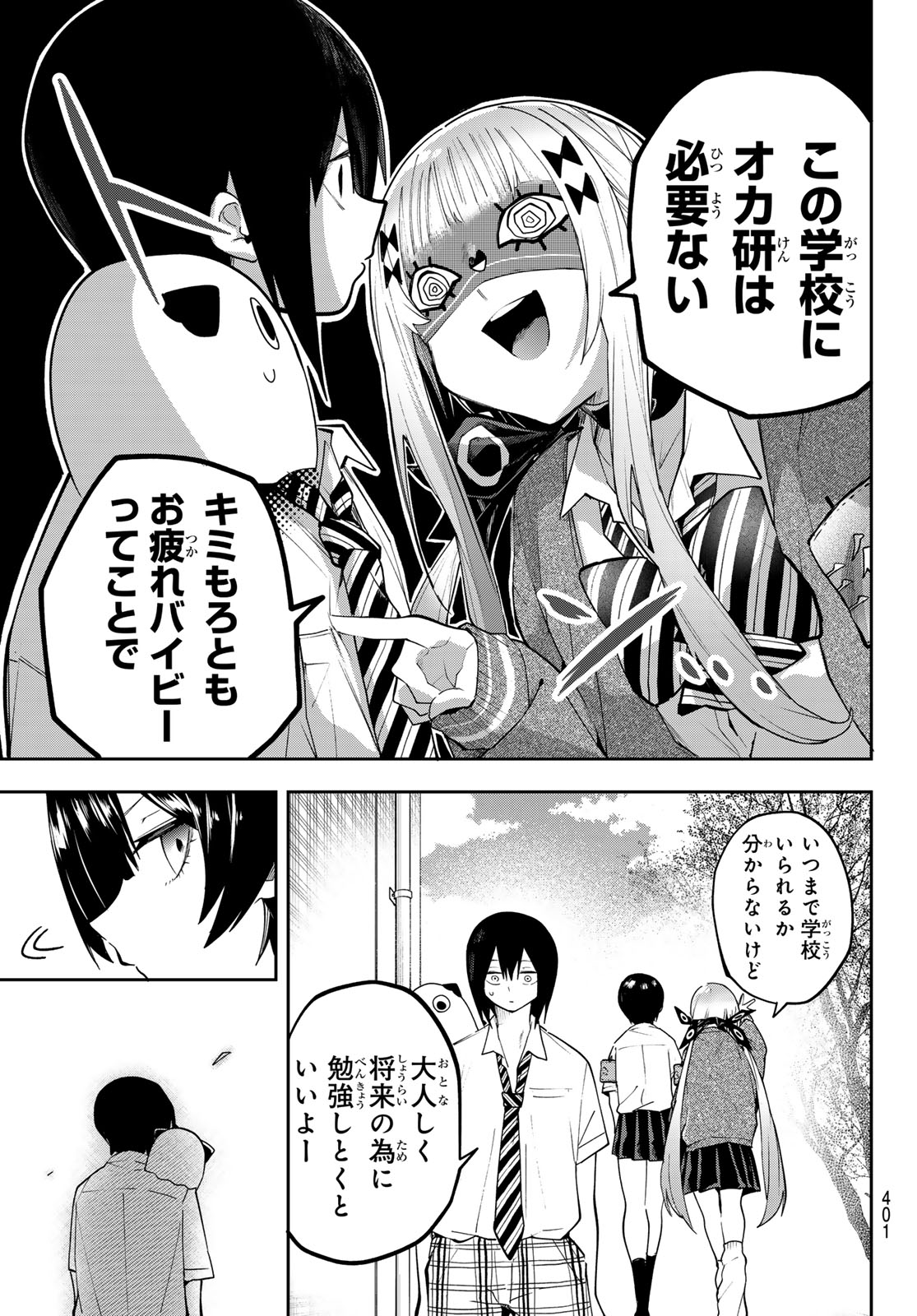 Yumene Connect Chap 78 - Next Chap 79