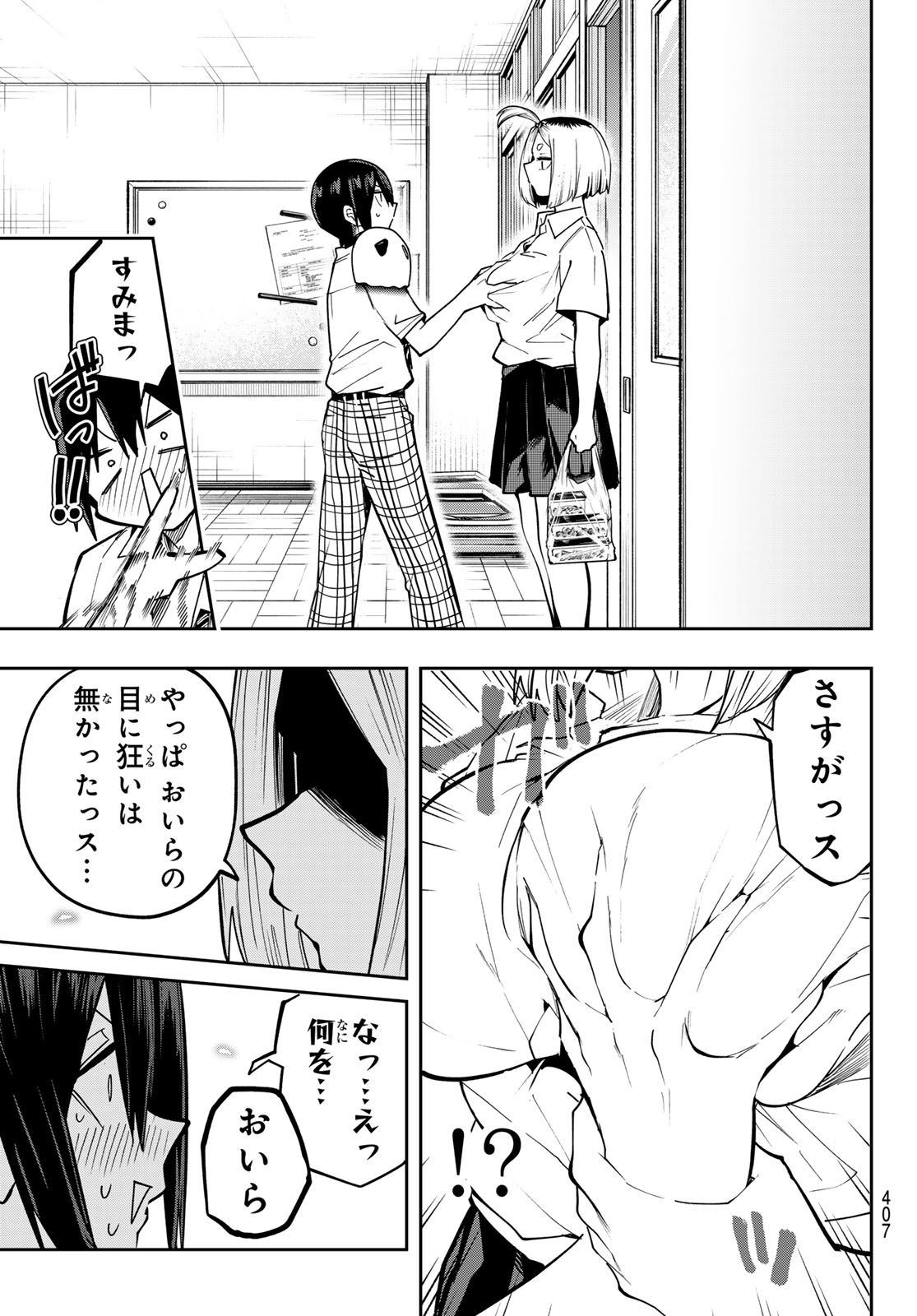 Yumene Connect Chap 78 - Next Chap 79