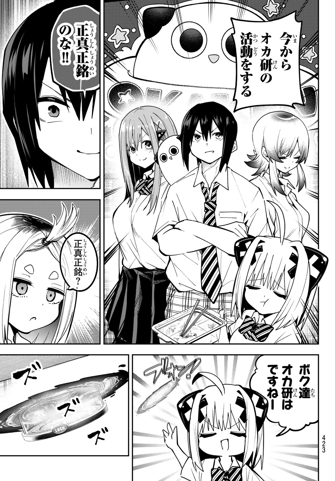 Yumene Connect Chap 79 - Next Chap 80