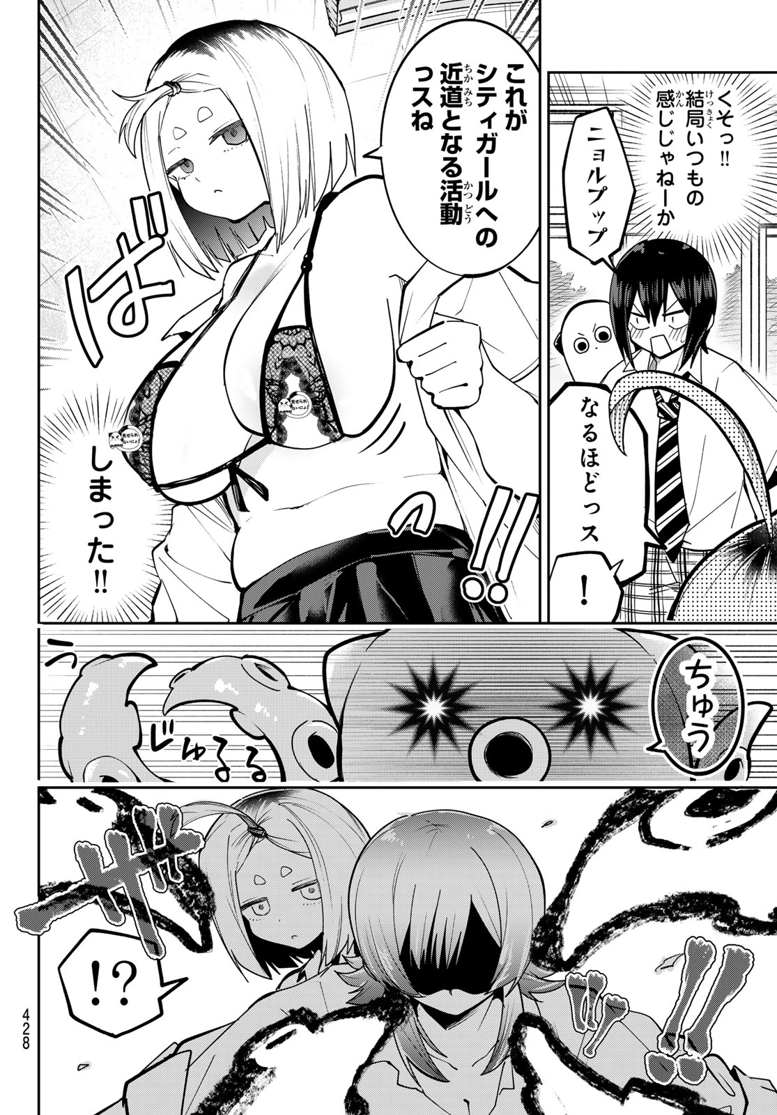 Yumene Connect Chap 79 - Next Chap 80
