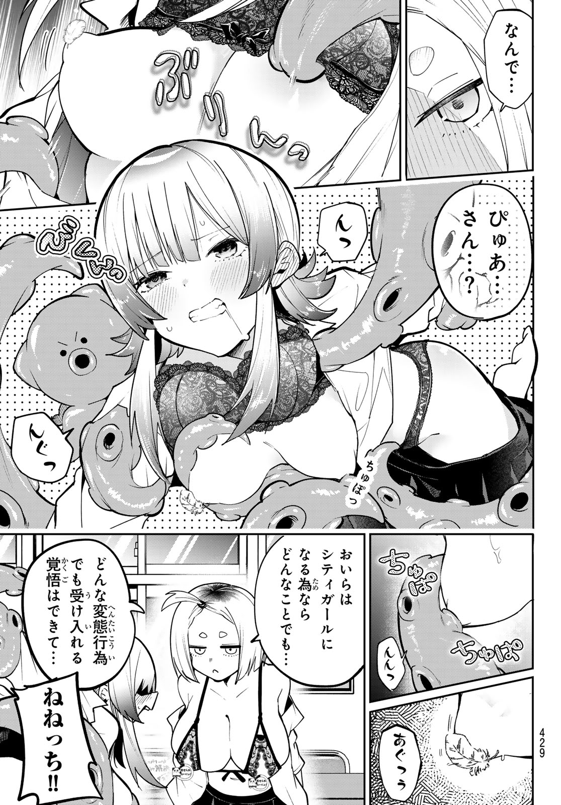 Yumene Connect Chap 79 - Next Chap 80
