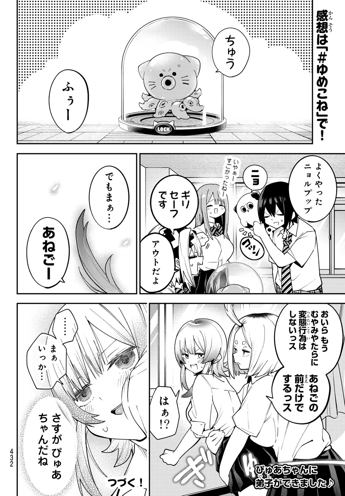 Yumene Connect Chap 79 - Next Chap 80