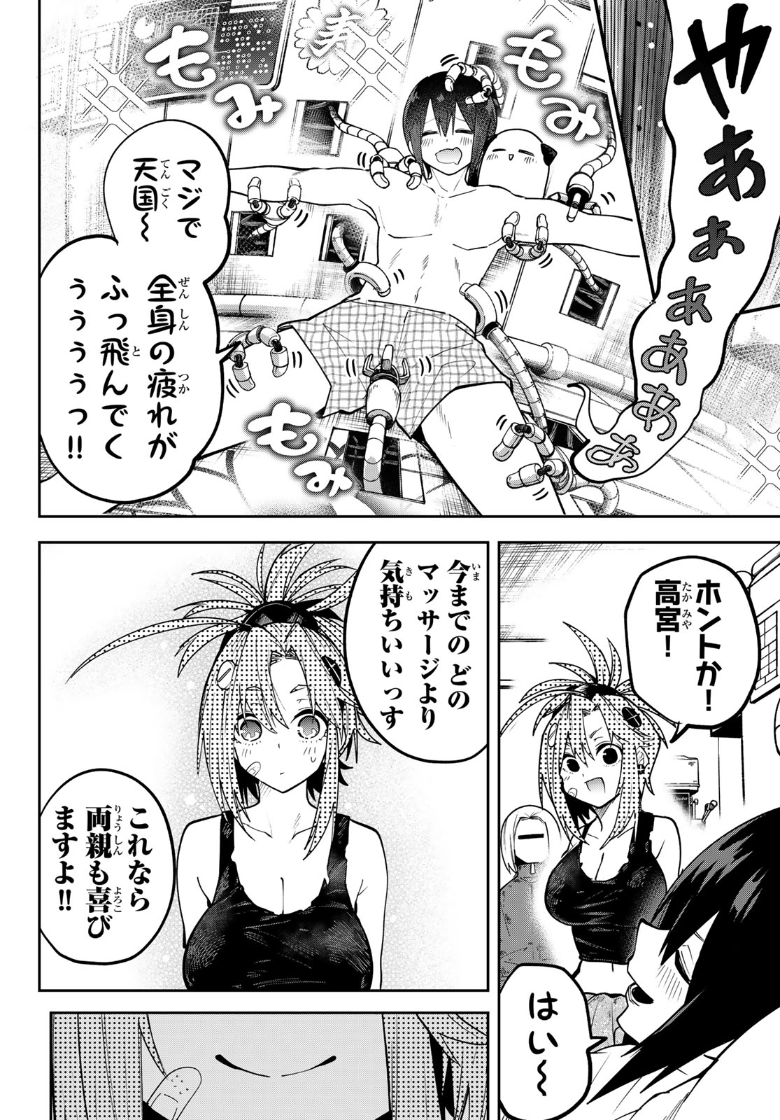 Yumene Connect Chap 83 - Next Chap 84