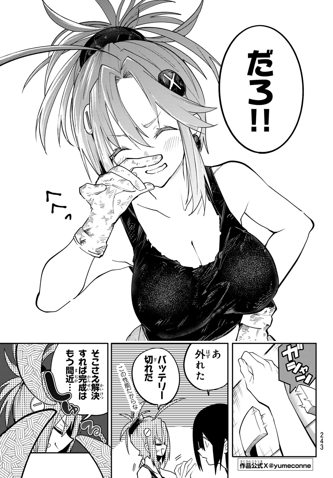 Yumene Connect Chap 83 - Next Chap 84