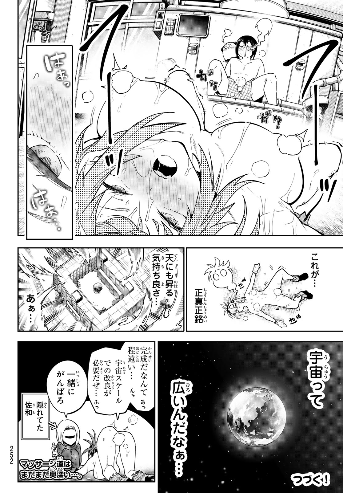 Yumene Connect Chap 83 - Next Chap 84