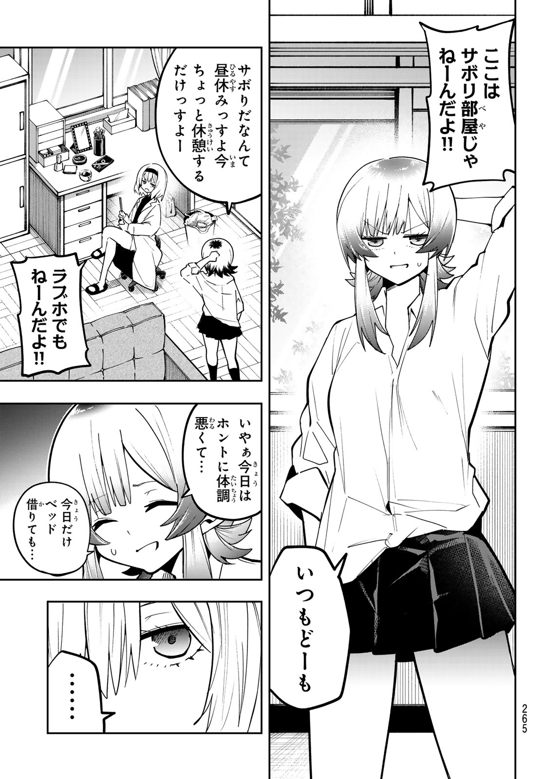 Yumene Connect Chap 80 - Next Chap 81