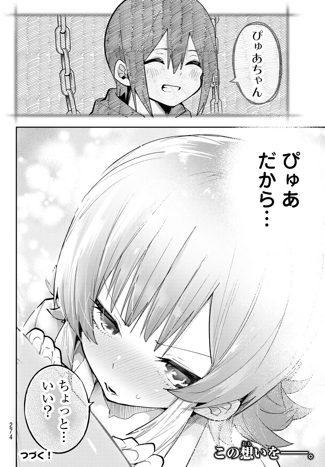 Yumene Connect Chap 80 - Next Chap 81