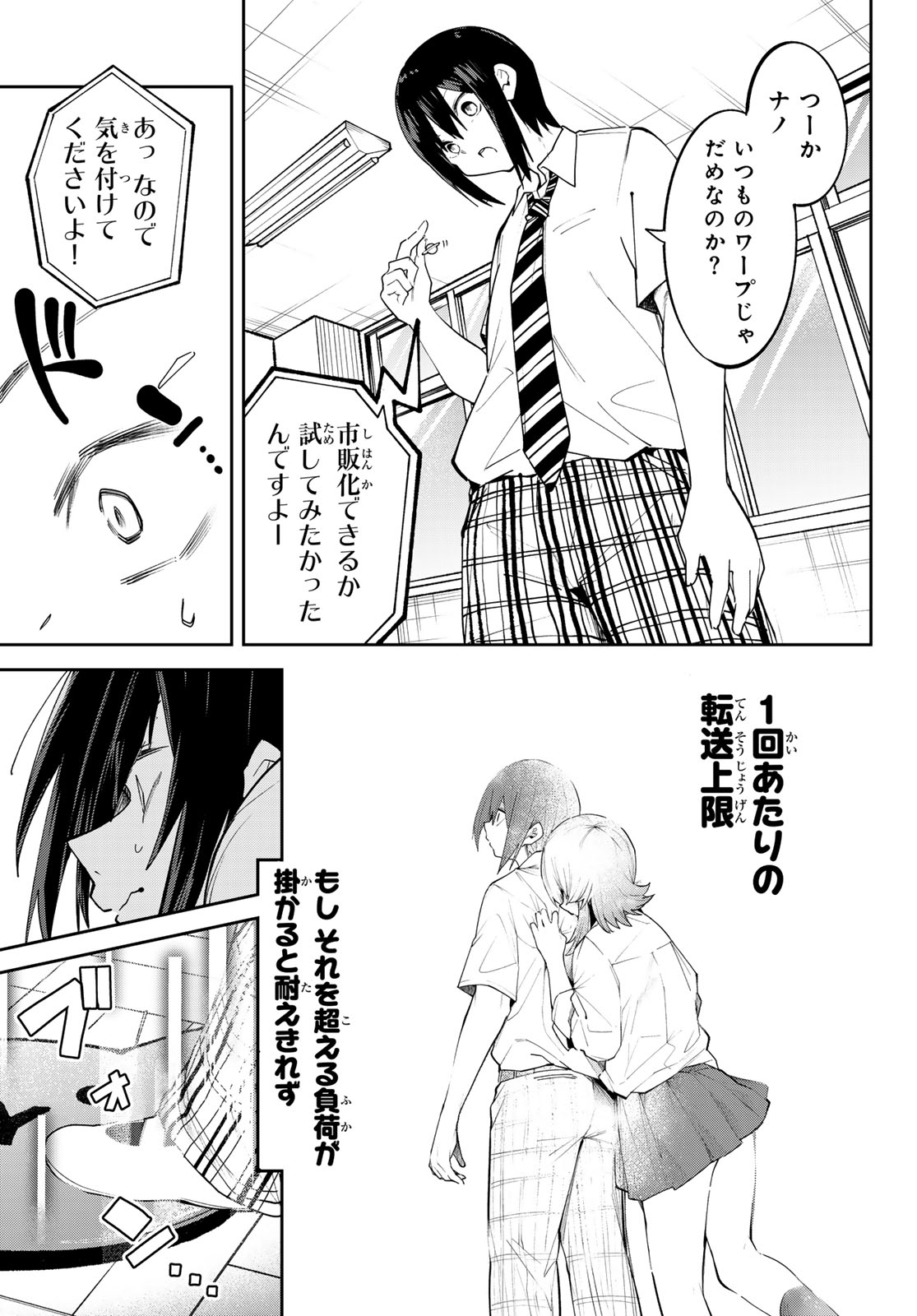 Yumene Connect Chap 81 - Next Chap 82