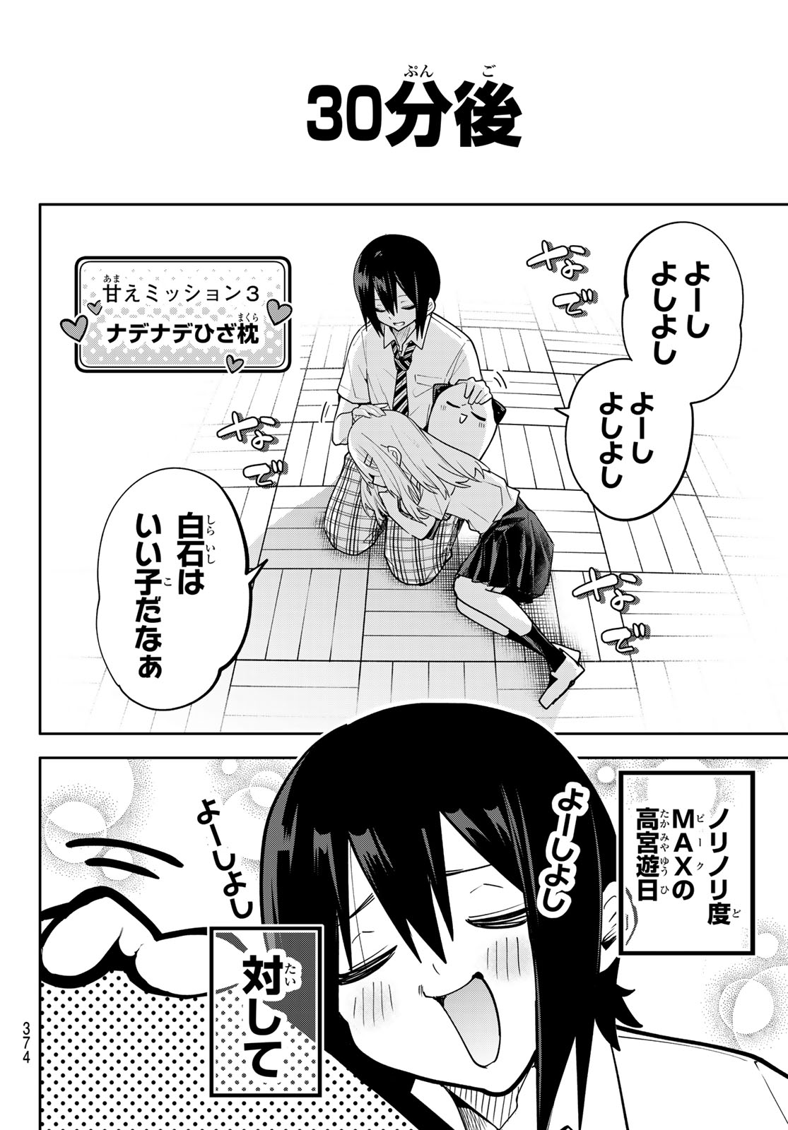 Yumene Connect Chap 84 - Next Chap 85