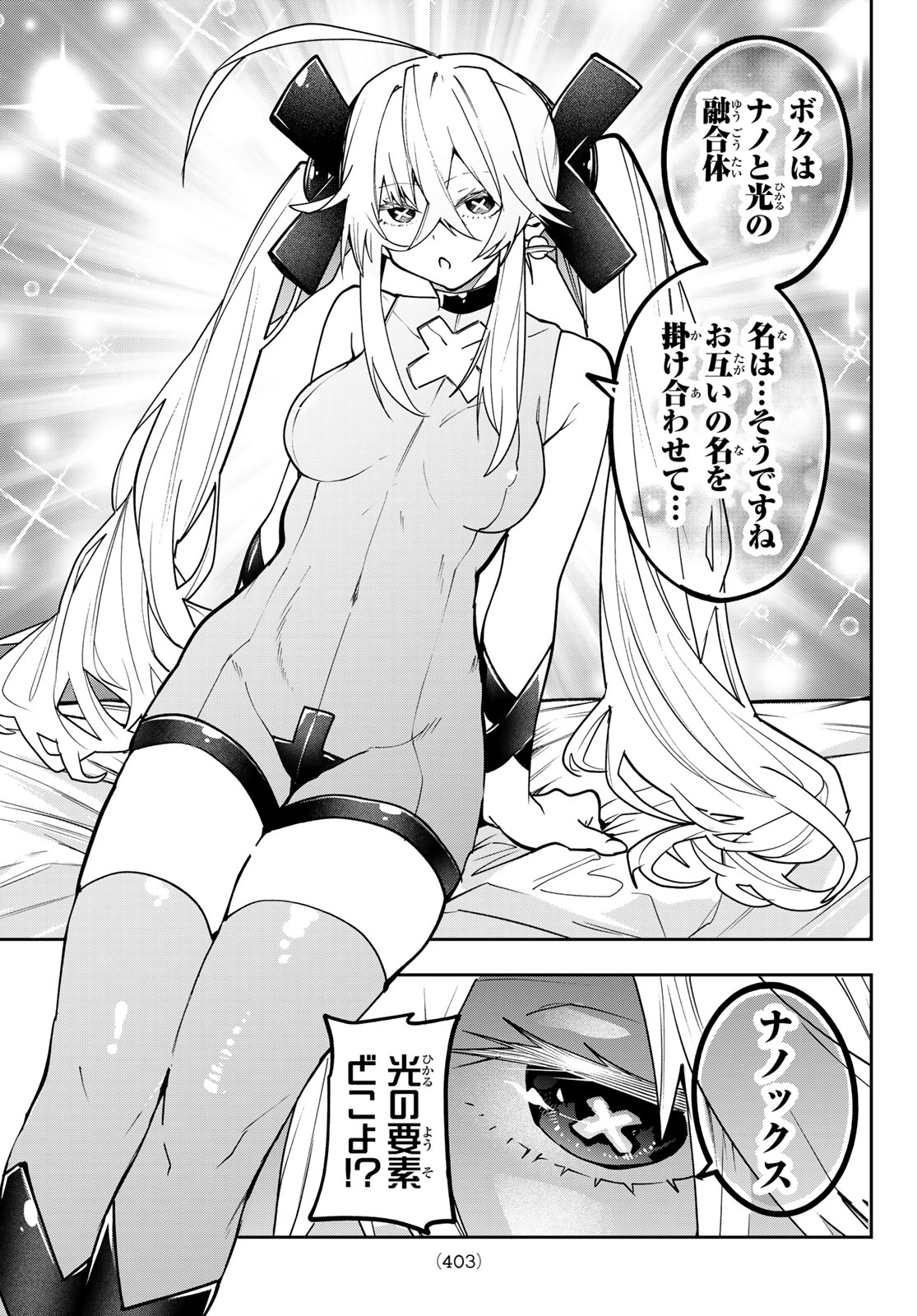 Yumene Connect Chap 85 - Next Chap 86