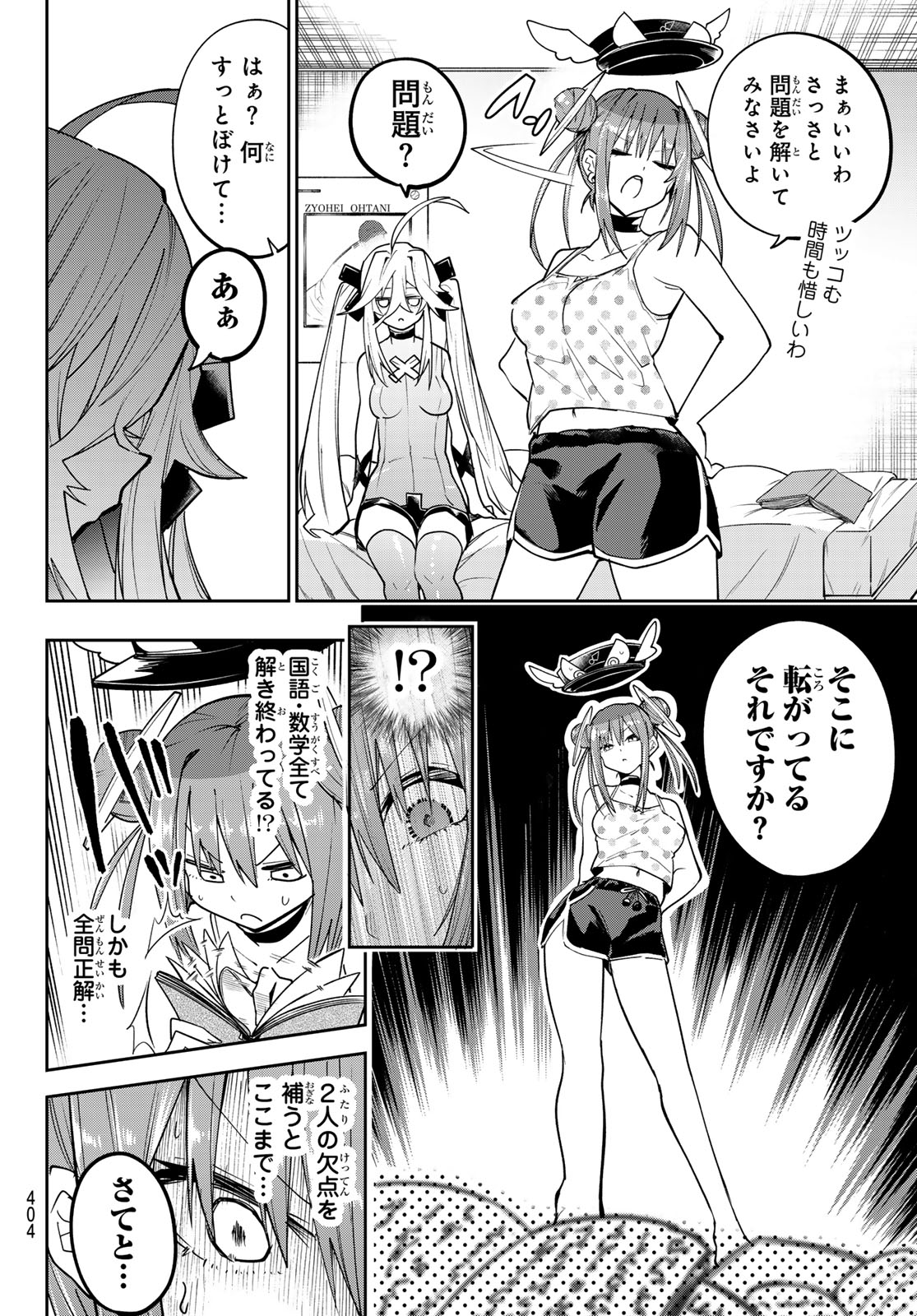 Yumene Connect Chap 85 - Next Chap 86