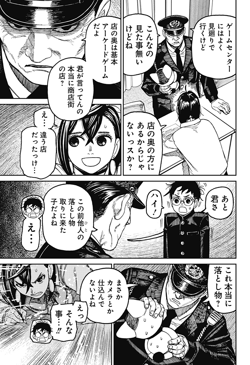 ダンダダン Chap 130 - Next Chap 131