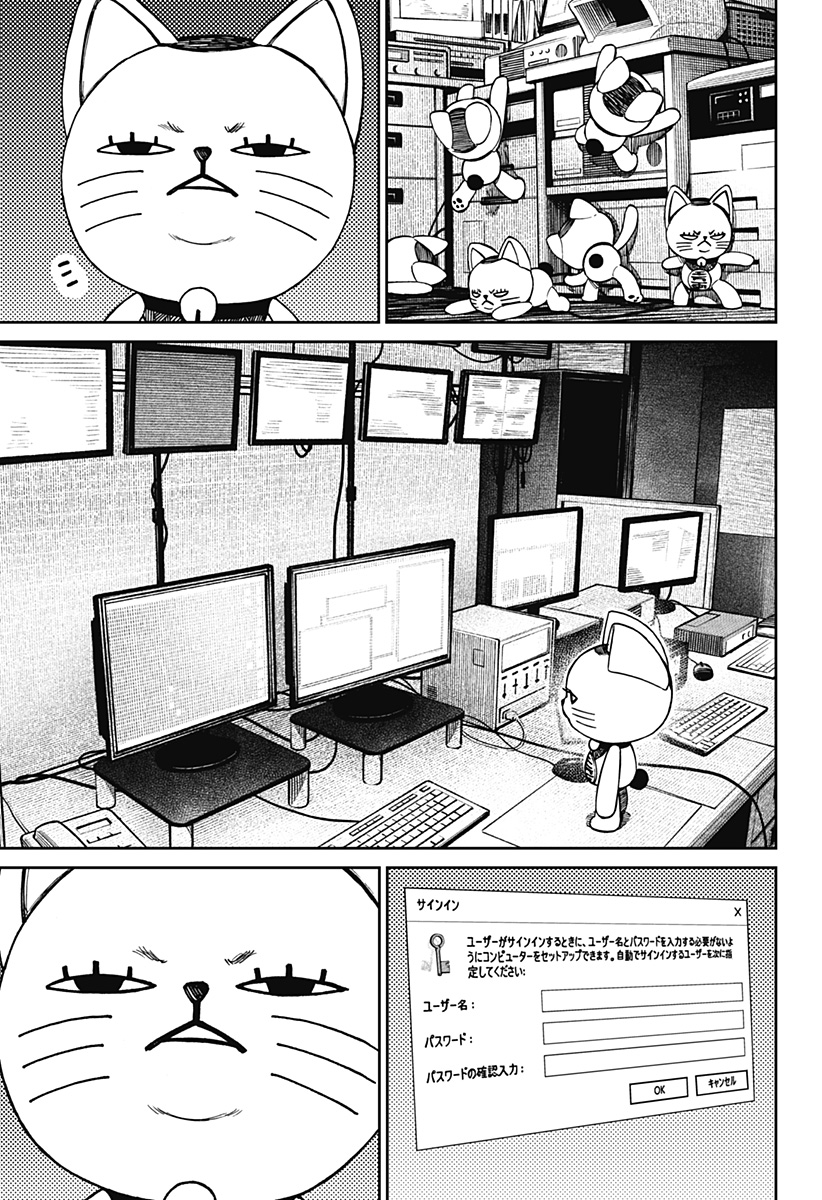 ダンダダン Chap 130 - Next Chap 131