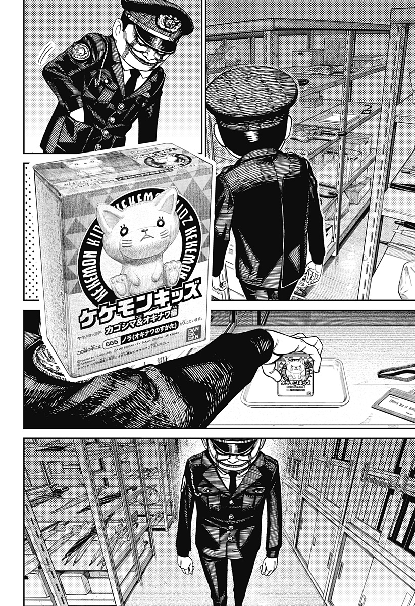 ダンダダン Chap 131 - Next Chap 132