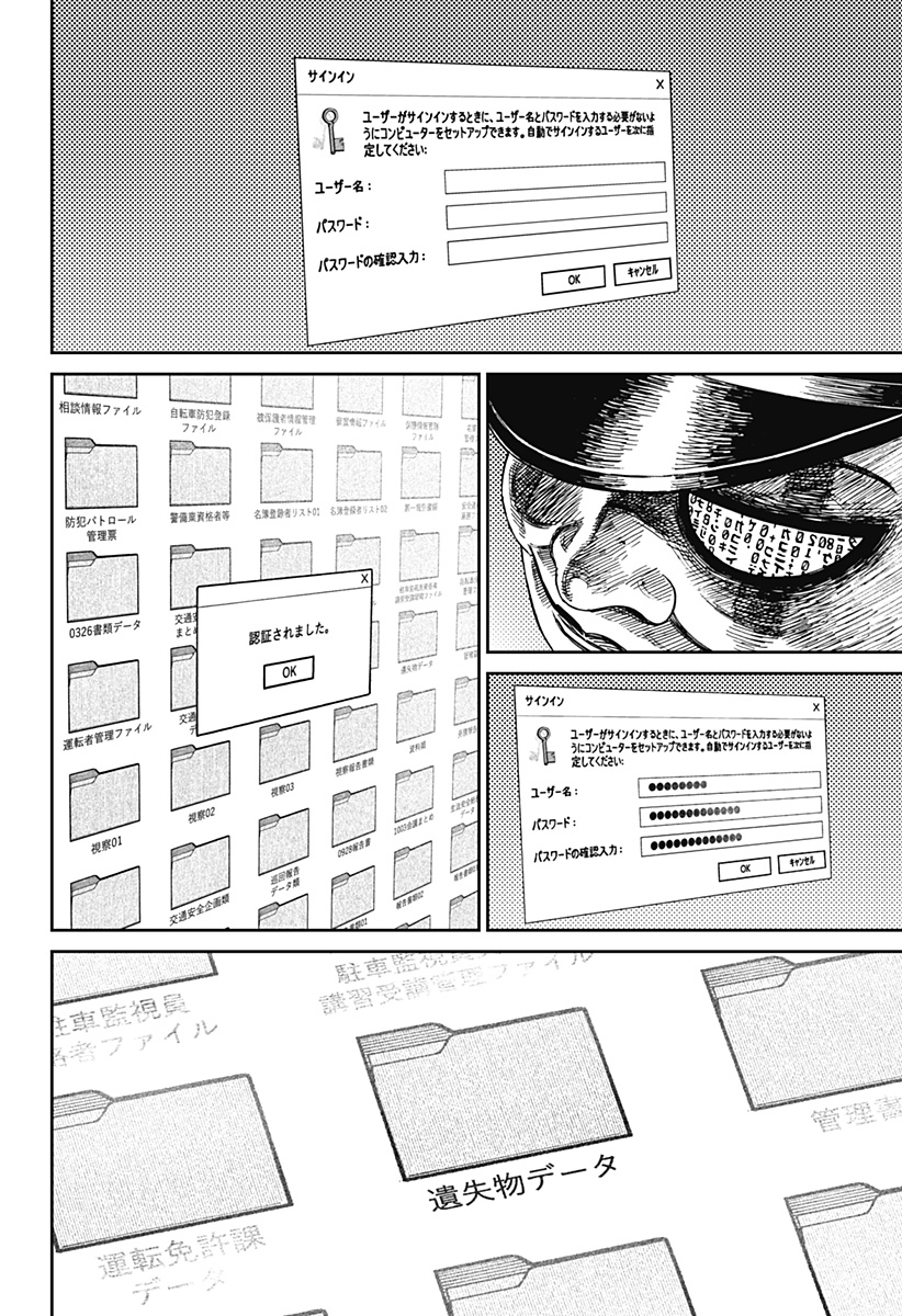 ダンダダン Chap 131 - Next Chap 132