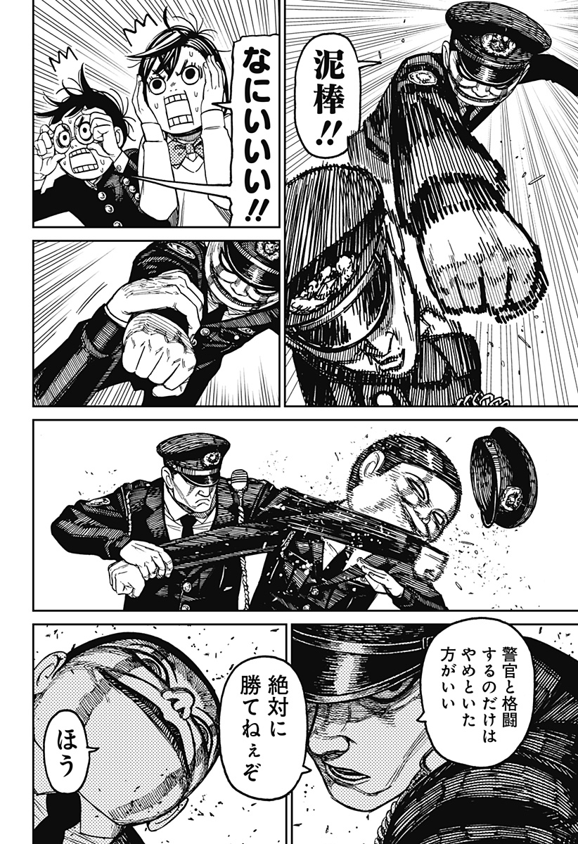 ダンダダン Chap 131 - Next Chap 132