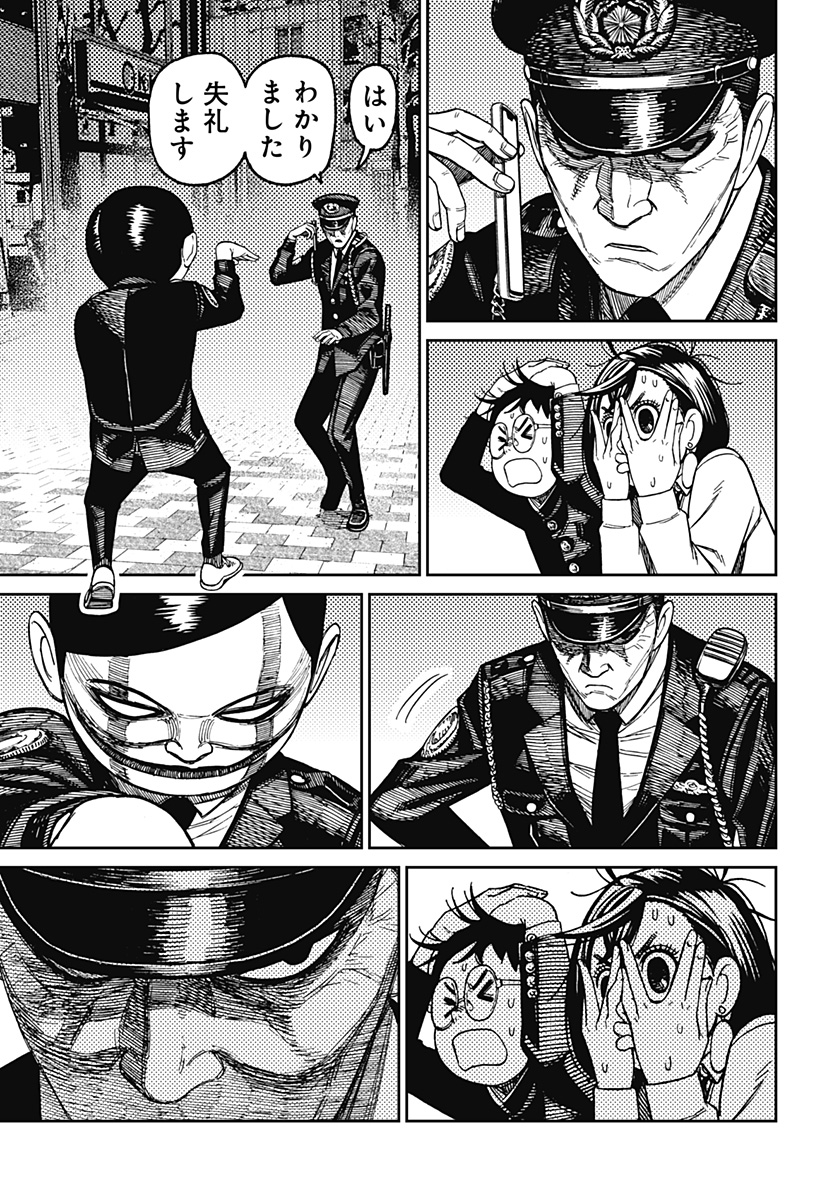 ダンダダン Chap 131 - Next Chap 132