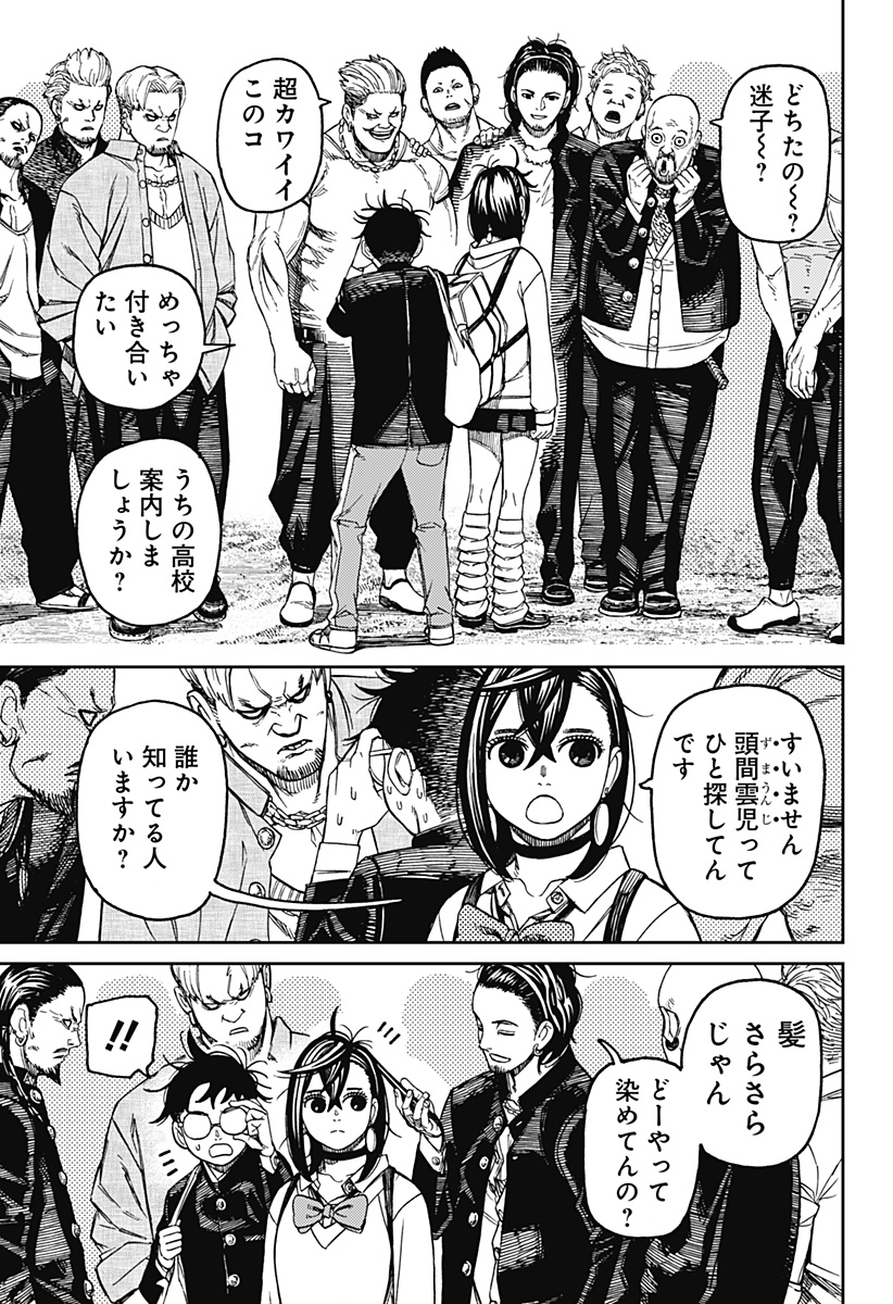 ダンダダン Chap 132 - Next Chap 133