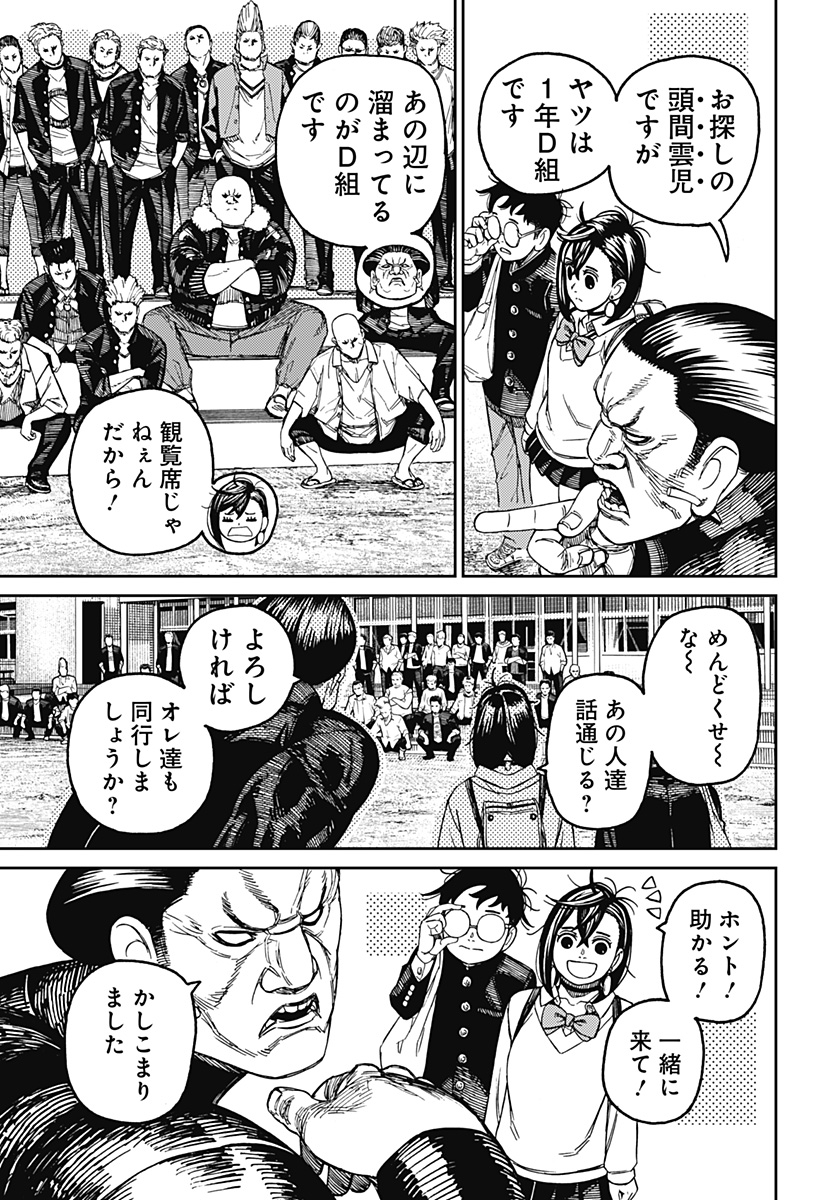 ダンダダン Chap 132 - Next Chap 133