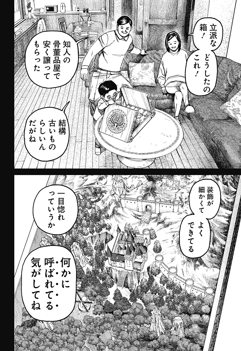 ダンダダン Chap 134 - Next Chap 135