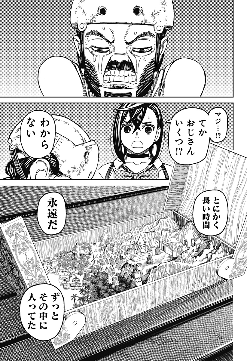 ダンダダン Chap 134 - Next Chap 135