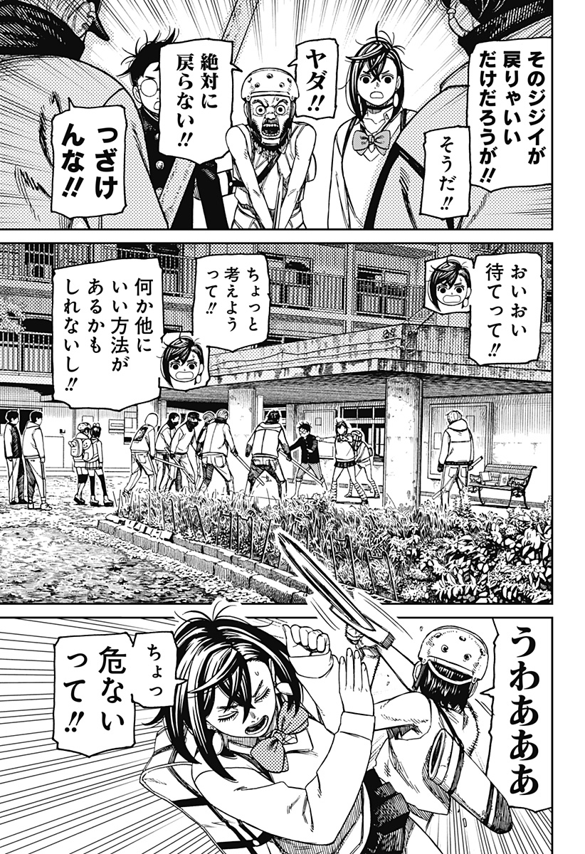 ダンダダン Chap 134 - Next Chap 135