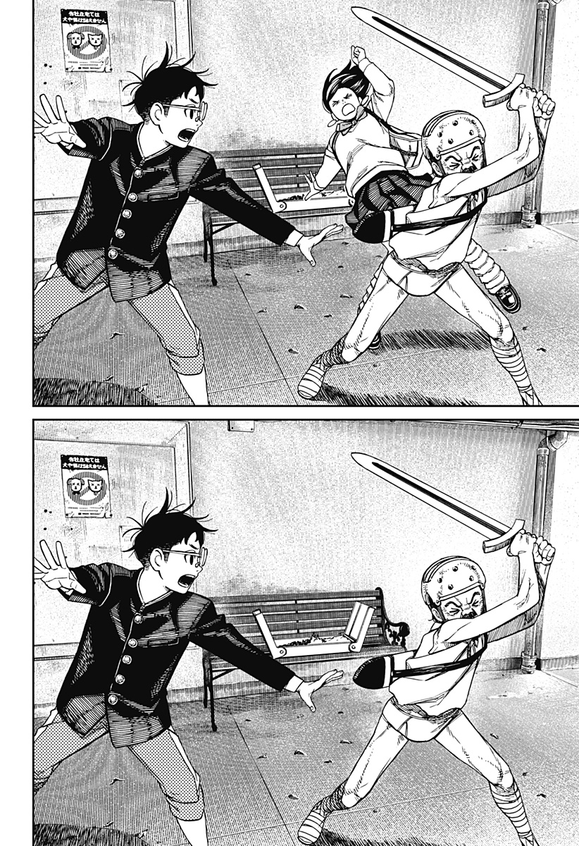 ダンダダン Chap 134 - Next Chap 135