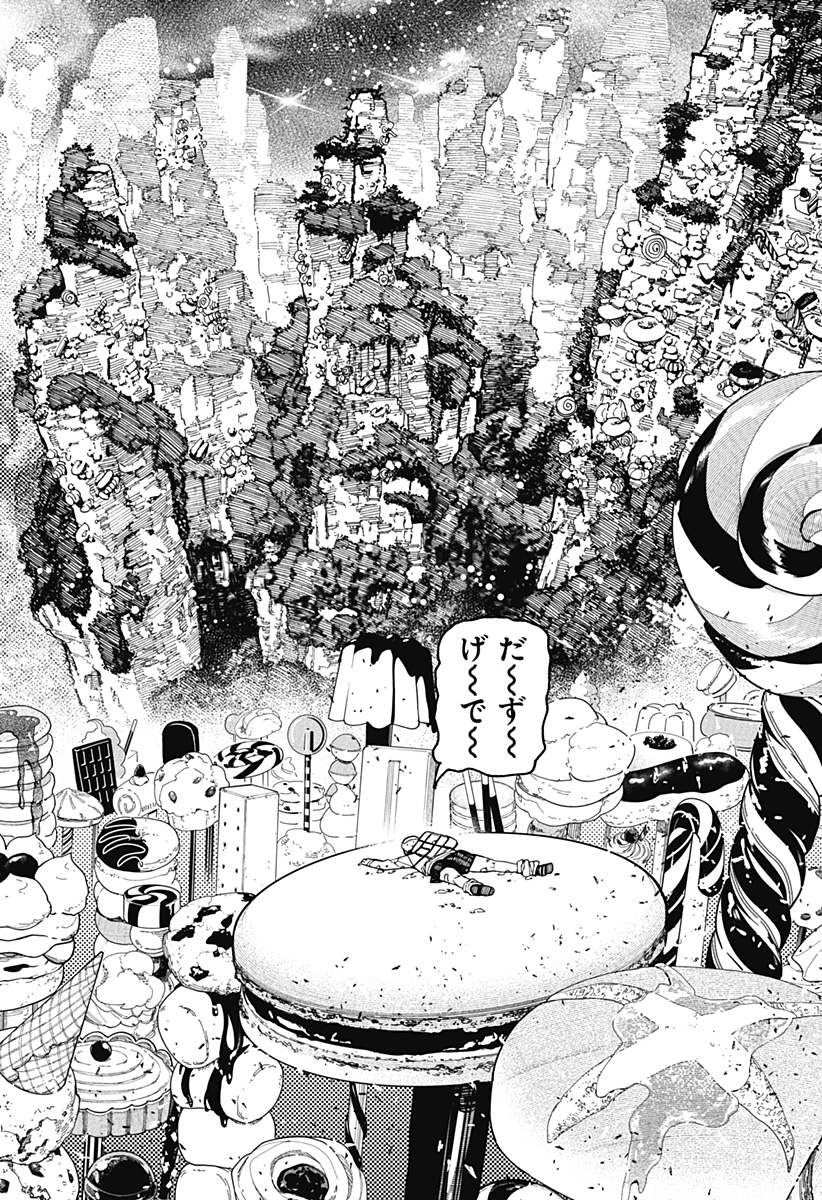 ダンダダン Chap 135 - Next Chap 136