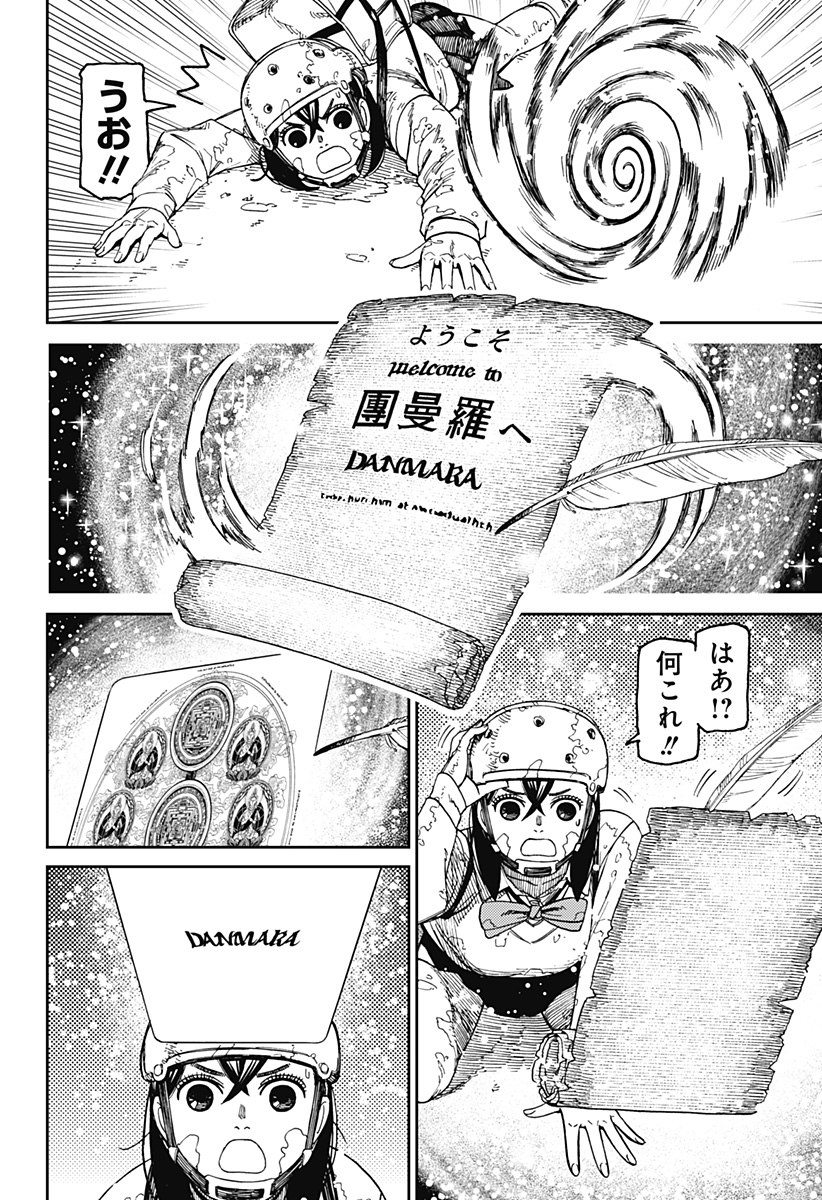 ダンダダン Chap 135 - Next Chap 136