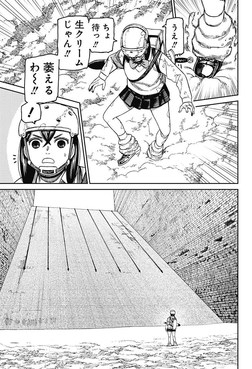 ダンダダン Chap 135 - Next Chap 136