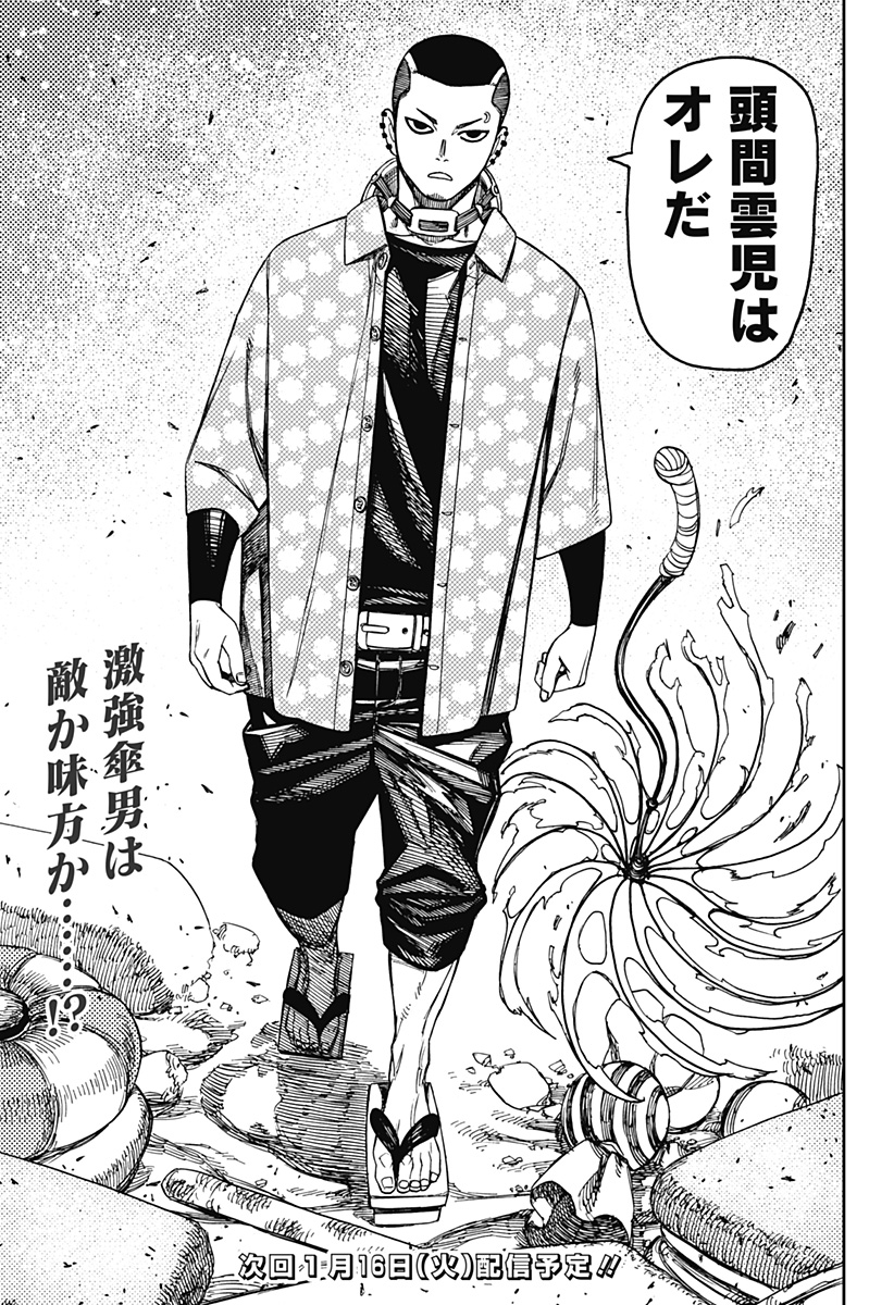 ダンダダン Chap 136 - Next Chap 137