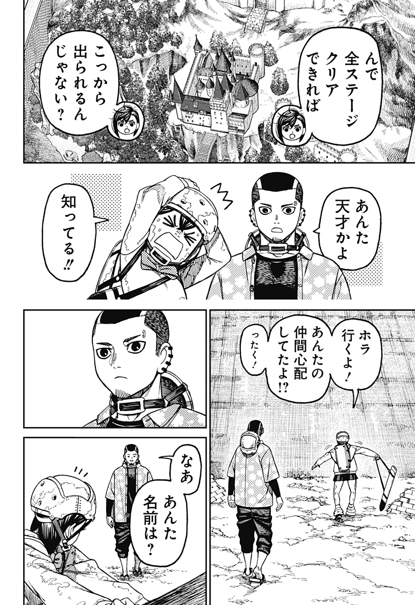 ダンダダン Chap 137 - Next Chap 138