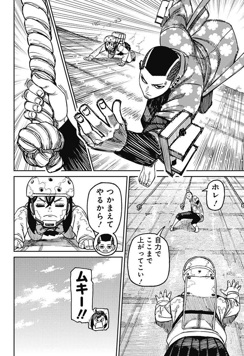 ダンダダン Chap 137 - Next Chap 138