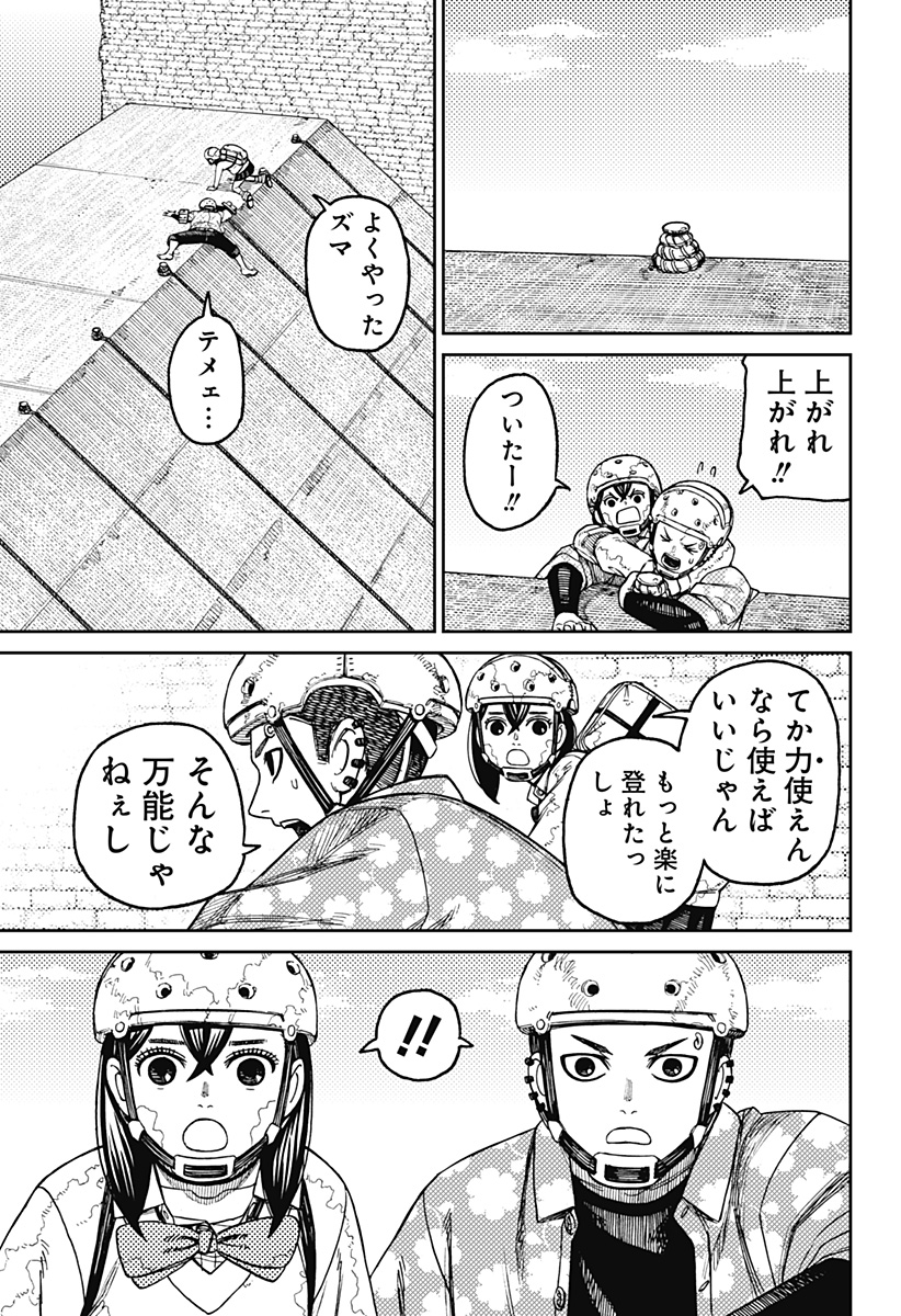 ダンダダン Chap 137 - Next Chap 138