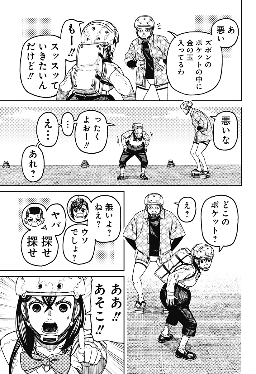 ダンダダン Chap 137 - Next Chap 138