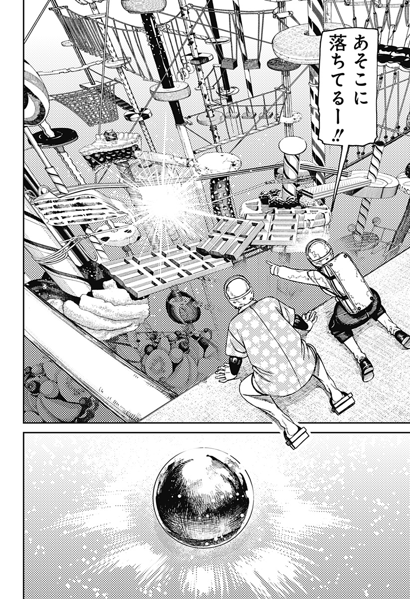 ダンダダン Chap 137 - Next Chap 138