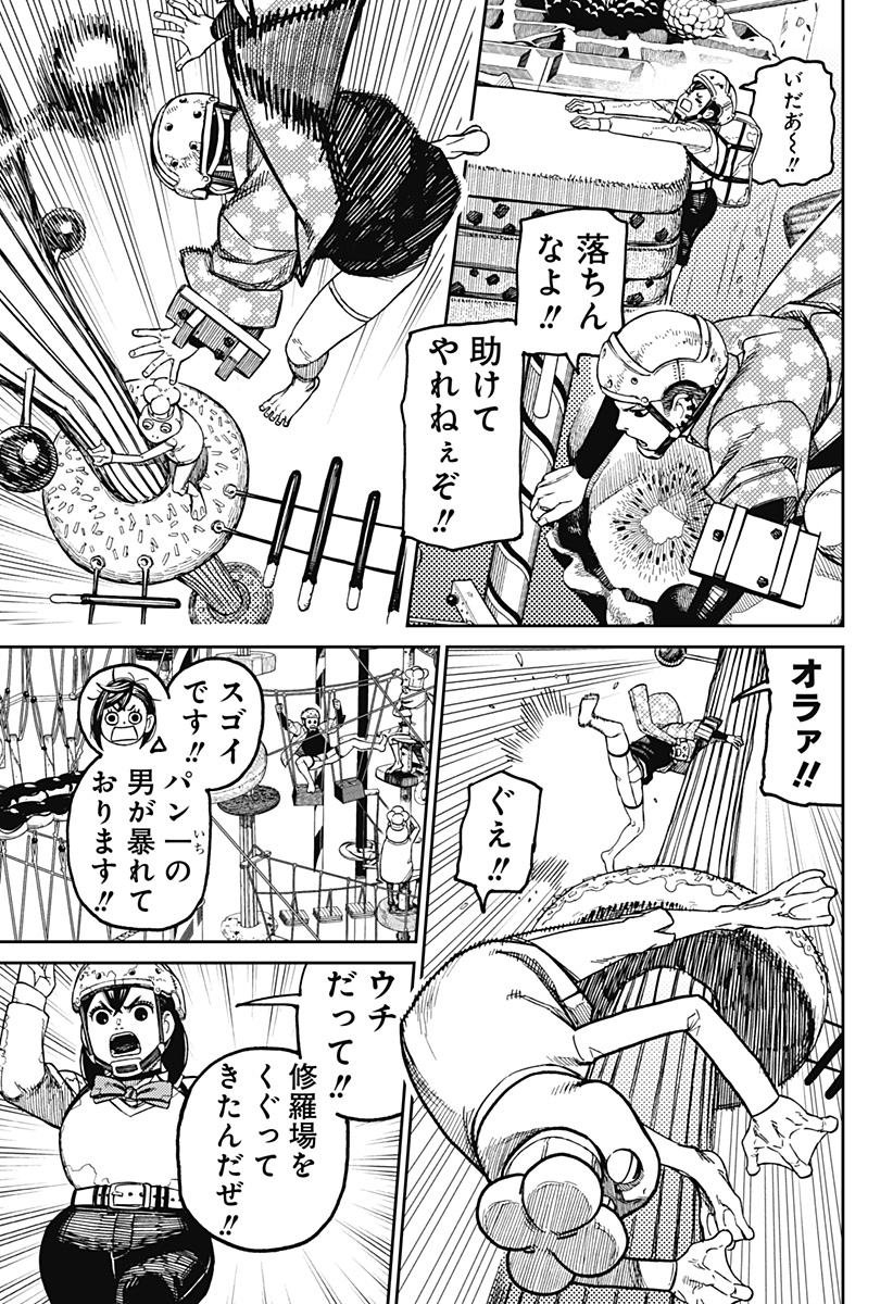 ダンダダン Chap 138 - Next Chap 139