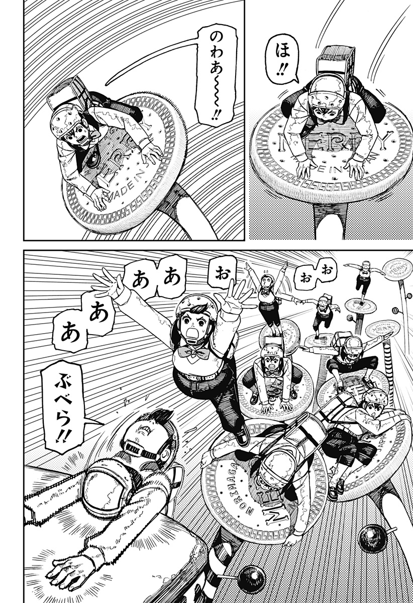 ダンダダン Chap 138 - Next Chap 139