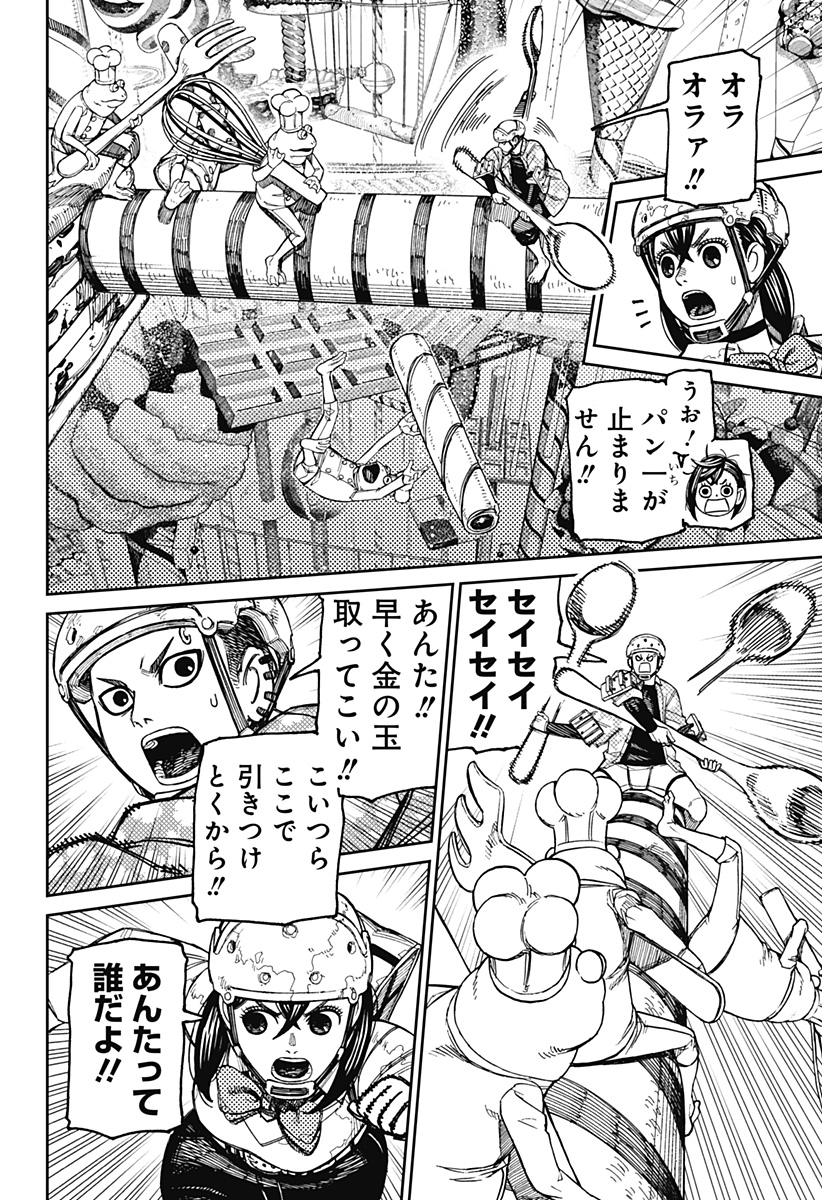 ダンダダン Chap 138 - Next Chap 139