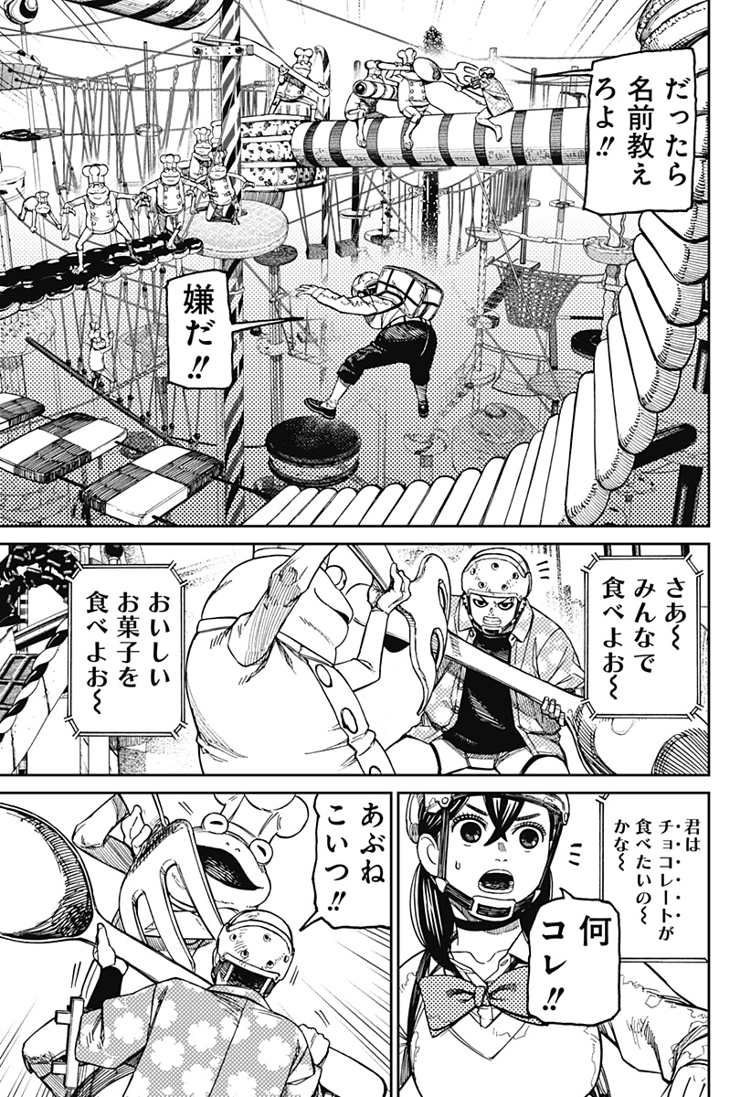 ダンダダン Chap 138 - Next Chap 139