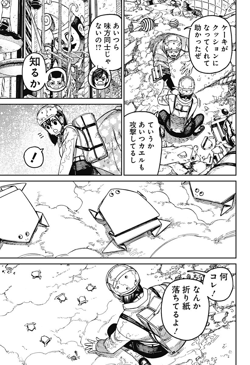 ダンダダン Chap 138 - Next Chap 139