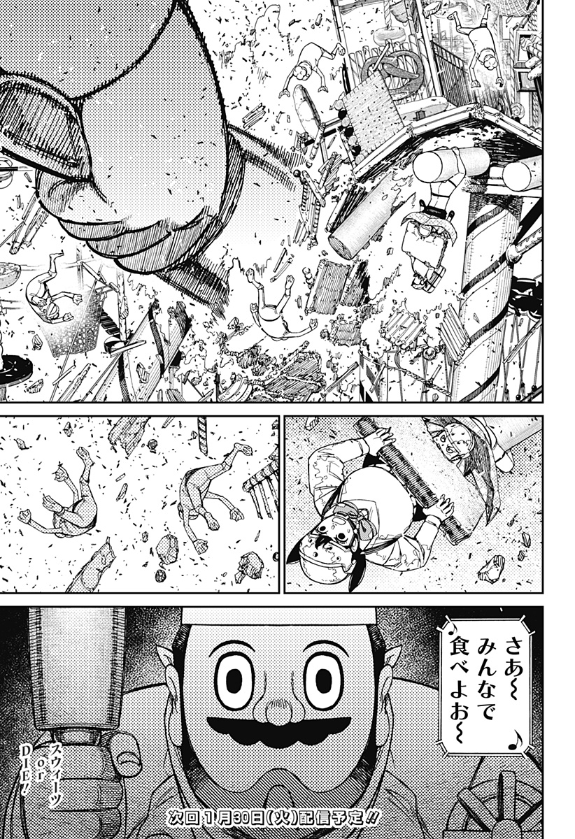 ダンダダン Chap 138 - Next Chap 139