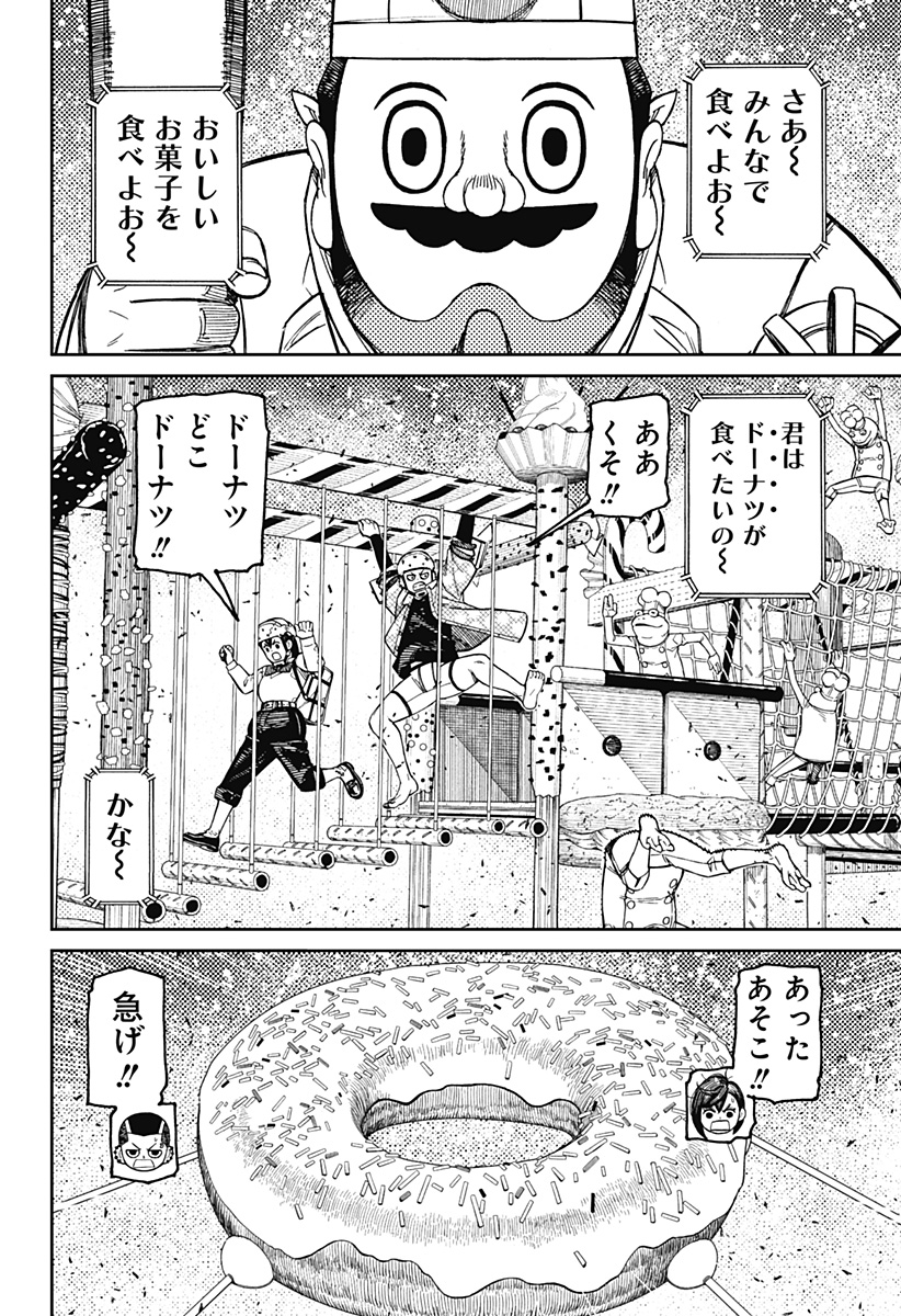 ダンダダン Chap 139 - Next Chap 140