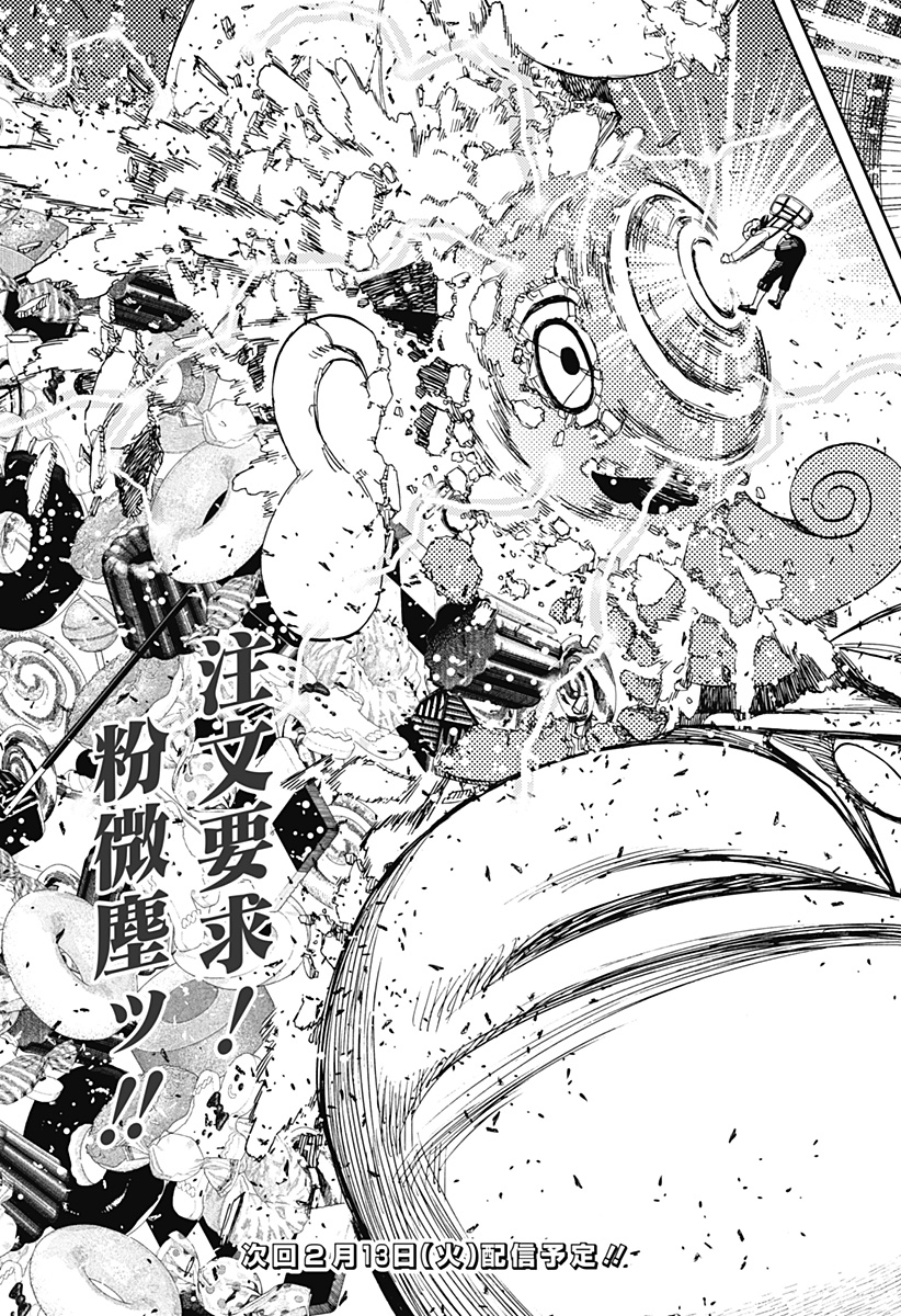 ダンダダン Chap 139 - Next Chap 140