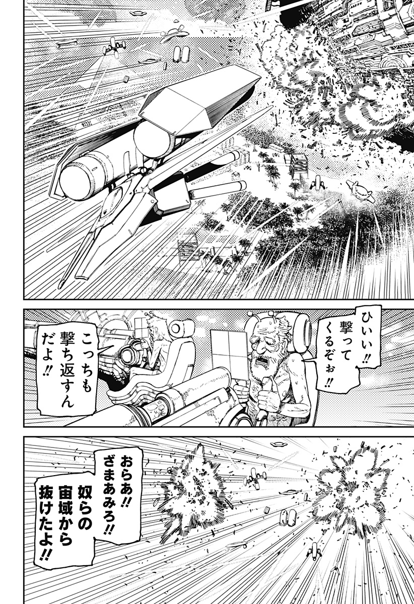 ダンダダン Chap 120 - Next Chap 121