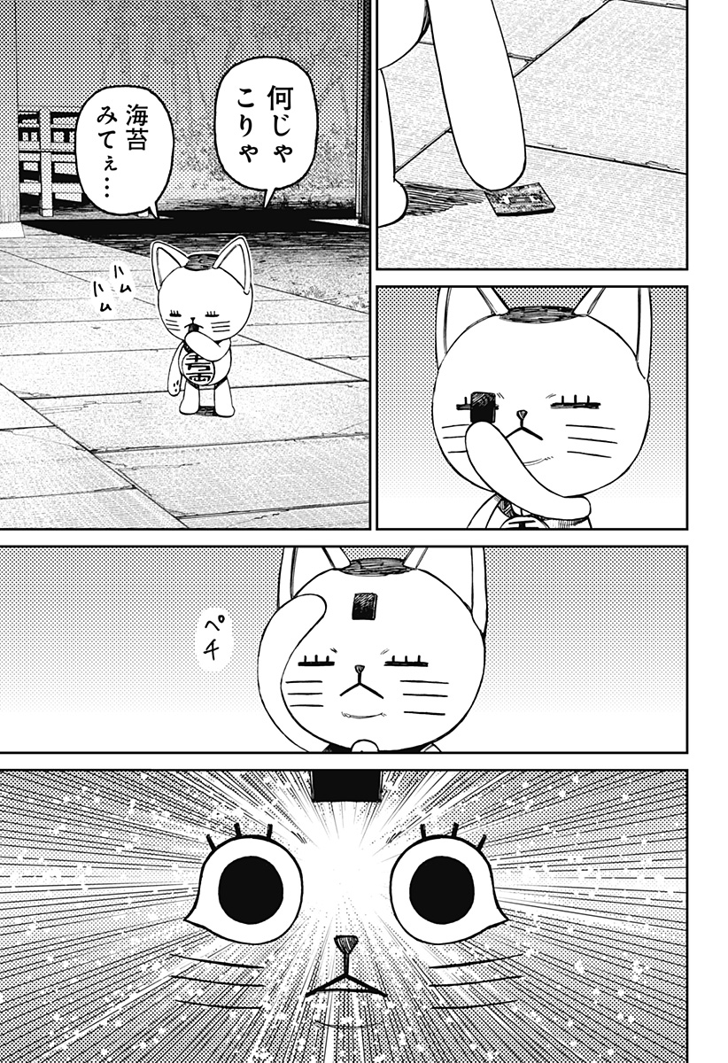 ダンダダン Chap 120 - Next Chap 121