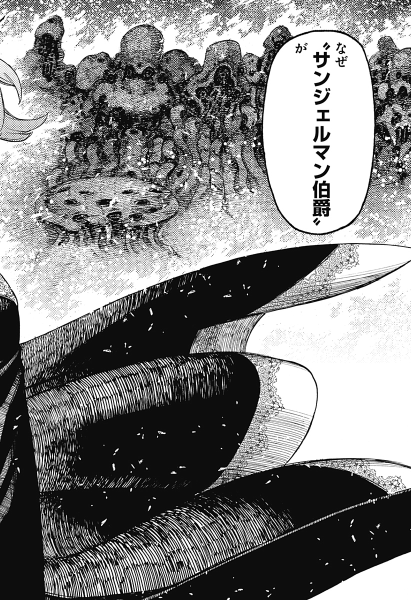 ダンダダン Chap 120 - Next Chap 121